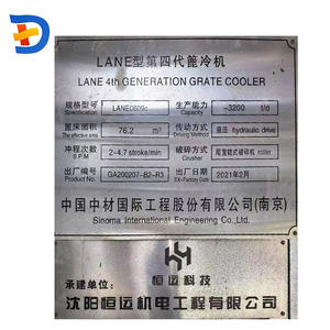 설탕 공장에서 사용된 발전기 효율적인 열 발전소 장비 PLC 포함 (LANE 4세대 그레이트쿨러) - Product Image 6