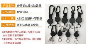 Robuuste ABS ronde intrekbare badgehouders voor outdoor bergbeklimmen, anti-verlies, anti-diefstal sleutel - Product Image 6