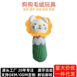Jouet pour chien en peluche cylindrique en forme de lion, jouet à mâcher pour intérieur avec son - Product Image 3
