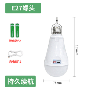 หลอดไฟ LED สมาร์ทชาร์จ 7W E27 120 มม. 60 มม. แสงเดย์ไลท์ 6000K 230 มุมลำแสง AC 85-265V IP44 หรี่แสงได้ โคมไฟแคมป์ปิ้ง - Product Image 3