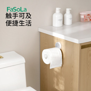 FaSoLa <b>Wall</b> Mounted Toilet Paper Holder White No Drill Required Circular Shape <b>For</b> Bathroom Storage - Product Image 1