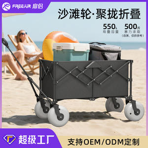 Chariot de camping tout-terrain à quatre roues à pneus ballons, poignée télescopique, acier au carbone gris, capacité de charge de 500 Jin, utilisation en extérieur - Product Image 4