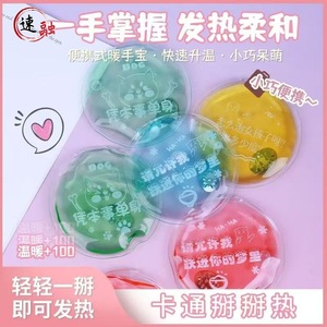 Hand Warmer Mini Reusable Self Heating For Students Babies Unisex Random Color - Product Image 5