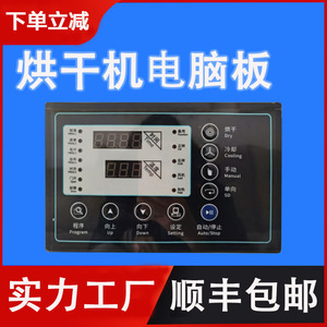 Contrôleur micro-ordinateur SX262000A pour sécheuse à linge, carte mère 220V, pièce de machine à laver électrique automatique - Product Image 2