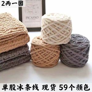 1-Ply Chunky Fil à Tricoter pour Couvertures-Bulk DIY Craft <span class=keywords><strong>Laine</strong></span> pour Écharpes Chapeaux et Pantoufles Vente en Gros - Product Image 5