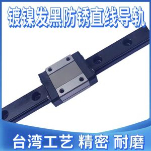 รางเลื่อนแบบเส้นตรง HGR 15 มม. วัสดุ S55C พร้อมระบบล็อคยึด ความแม่นยำสูง สำหรับการเคลื่อนที่เชิงเส้น - Product Image 4