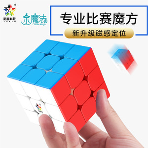ลูกบาศก์แม่เหล็ก Yuxin Little Magic 3x3 รุ่นมืออาชีพ สำหรับวัยรุ่นอายุ 8-13 ปี - Product Image 3