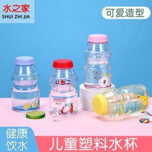 Water House Plastic Water Cup 350ml Anti Slip Student Use Back To School - Product Image 3