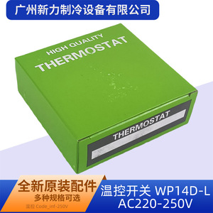 ลิทง WP14D-L สวิตช์ควบคุมอุณหภูมิ AC220-250V SPDT -40 ถึง 150C เทอร์โมสตัทสำหรับอุปกรณ์ทำความร้อน - Product Image 3