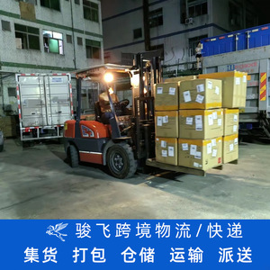 Servicios de Transporte Internacional de Logística Junfei de Shenzhen, Transporte Aéreo de Shenzhen a Indonesia, Carga Consolidada (LCL), Carga Completa (FCL) - Product Image 1