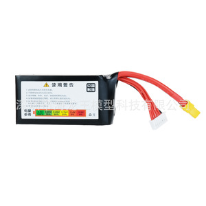 Paquete de Baterías de Litio 6S 1350mAh 150C para Avión a Escala, Dron FPV - Product Image 1