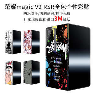 Honor Magic V2 RSR Full Cover <b>Film</b> Protective Sticker Gaming Style Mechanical Design TPU PC Material 360 Protection - Product Image 2