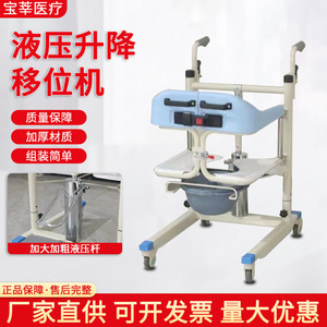 Hydraulic Patient Transfer <b>Machine</b> Manual Hydraulic Type With Bedpan For Elderly And Bedridden Patients - Product Image 4