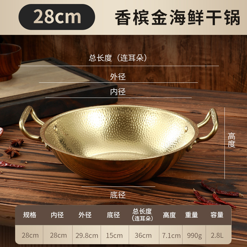 28cm Snowflake Seafood Soup Pot [Gold]