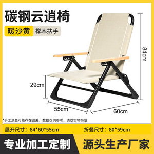 Carbon Steel Outdoor <b>Folding</b> Chair 84x60x55cm Portable Beach Chair With Wooden Arms Foldable Camping Chair - Product Image 1