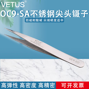Vetus Pointed Tweezers OC9-SA Stainless Steel Anti-Magnetic <b>Precision</b> <b>Tool</b> - Product Image 5