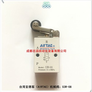 วาล์วกล Airtac S3R-08 1/4ในวาล์วควบคุมแก๊สแบบแมนนวล - Product Image 1