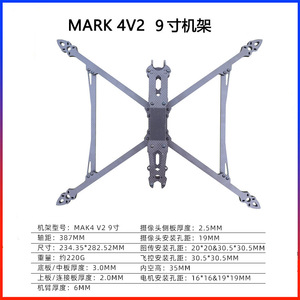 iFlight Mark4 V2 โดรนแข่งขนาด 8 9 10 นิ้ว โครงคาร์บอนไฟเบอร์ วัสดุ 3K - Product Image 4