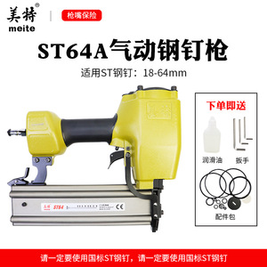 เครื่องยิงตะปู Meite ST64 ขนาด 2.2 มม. แบบลม สำหรับงานไม้และงานตกแต่ง - Product Image 4