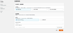 Servizio di manutenzione e funzionamento efficiente di distribuzione dell'architettura Cloud AWS & Azure - Product Image 2