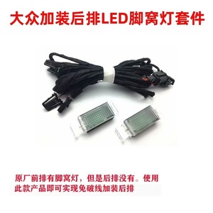 Éclairage LED intérieur Volkswagen pour les pieds, 12V, plastique, avec faisceau de câblage pour Golf, Tiguan L, Passat B8 - Product Image 2