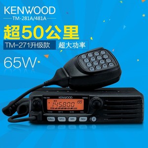 Radio Móvil Kenwood TM281A TM481 de 65W, Doble Banda UV, con Pantalla LED y Altavoz Integrado para Uso en Vehículos y Embarcaciones - Product Image 1