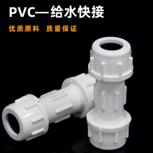 Raccord rapide pour tuyau PVC Axiata, diamètre 20 mm, joint direct épaissi pour conduites d'eau - Product Image 3