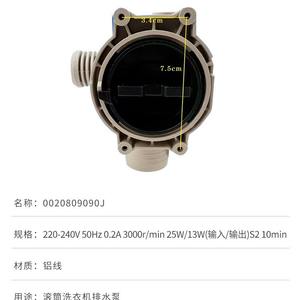 Moteur de pompe de vidange Askol 110V 220V X2405069C pour machine à laver, pièce de rechange - Product Image 5