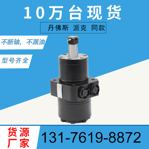Motor de Pistones Orbital HGM-12P-7172 32410004, Motor Hidráulico Cicloidal con Rueda Hidrostática 32410004 - Product Image 4