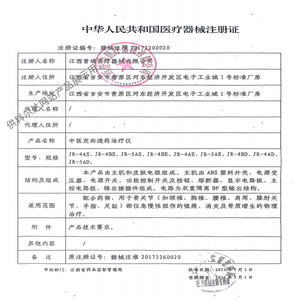 Jin Rui Jr-4As Dual Channel Vertical Rehab Equipment Transdermal Drug Delivery <b>Physical</b> Therapy Machine - Product Image 2