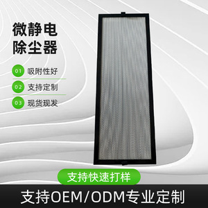 Module de filtration électrostatique IFD, élimination des poussières par plasma, collecteur de poussière pour entrée de ventilateur, micro-filtre électrostatique - Product Image 3