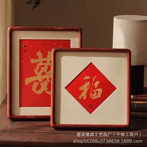 Wooden Picture <b>Frame</b> <b>Square</b> Dark Brown Chinese New Year DecorationArtwork <b>Framed</b> Wall Art - Product Image 1