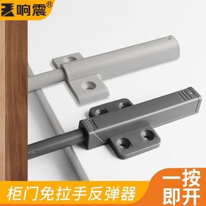 Dispositif de rebond de porte de style avion, en plastique, design minimaliste, pour portes d'armoires, installation facile - Product Image 5