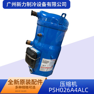 Compresseur Danfoss PSH026A4ALC R410A pour remplacement de climatisation centralisée - Product Image 4