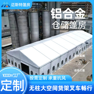 Carpa de Almacenamiento Prefabricada Maister Tent 26.9.1, Estructura de Aleación de Aluminio, Impermeable, Rectangular, para Almacenes Industriales - Product Image 4