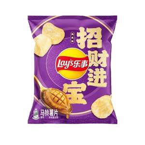 ราคาขายส่ง ขนมมันฝรั่งทอดเลย์ รสใหม่ รุ่นลิมิเต็ดอิดิชั่น ฤดูหนาว รสผัก 70 กรัม - Product Image 5