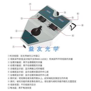 Appareil de mesure numérique de la distance pupillaire Wenbang WB-1103E pour lunettes et mesure de la réfraction oculaire - Product Image 5