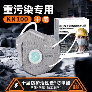 Tao Shield KN100 Respirator 7 Layer Dust Protection Mask With <b>Foam</b> Nose <b>Pad</b> For Industrial Use - Product Image 4