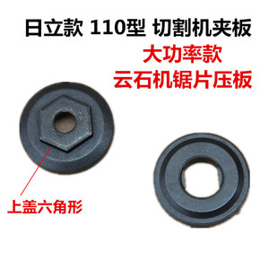 Plaque de serrage pour machine de découpe Hitachi, diamètre extérieur 35mm, trou intérieur 8mm, épaisseur 9mm, pour fixation de lame de scie - Product Image 5