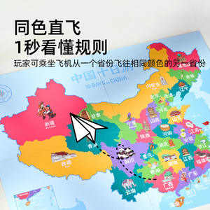 Jeu de société portable Mideer Deer China 10 jours de voyage, puzzle interactif pour enfants, cadeau éducatif - Product Image 2