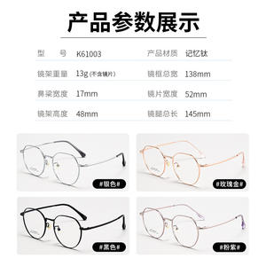 Montura de Gafas Redonda de Titanio K61003, Ligera, Duradera y Cómoda, Montura Completa Unisex para Lentes Graduadas - Product Image 1