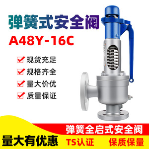 Válvula de seguridad A48Y H 16 25 40C de elevación completa con resorte, tipo brida, ajustable para alivio de presión de vapor en calderas - Product Image 5