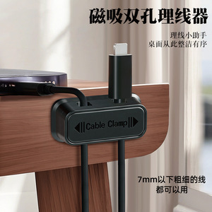 Cable Clamp Magnetic Cable Organizer Self Adhesive Plastic Desktop Cable Management Holder for Phone Charging Cables - Product Image 5