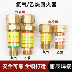 Hf-2 Prevención de Retorno de Llama para Oxígeno y Acetileno Tipo Seco 63mm 62mm para Regulador de Presión de Gas y Antorcha de Corte - Product Image 5