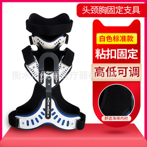 Soporte de Fijación para Cuello y Pecho Hengshui Tongyao, Talla Única Ajustable, para Soporte de Columna Cervical - Product Image 3