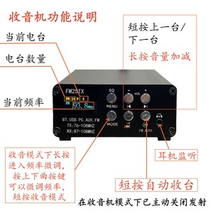 Émetteur radio FM FM25TX 25W avec émetteur de signal audio pour diffusion sur campus Chine - Product Image 5