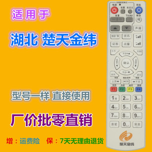 Télécommande à perles de cristal YK-0222 pour décodeur avec fonction d'apprentissage - Product Image 2