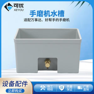 Réservoir de stockage Keyou en PE avec valve auto-fermante pour accessoire d'équipement de meulage de verres - Product Image 5