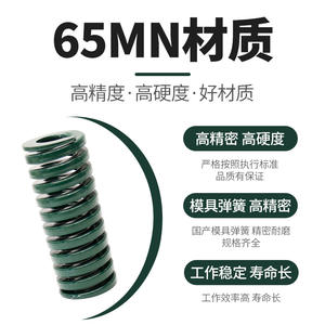 Ressort de compression rectangulaire en fil plat vert 65Mn haute résistance, produit localement, pour usage intensif (ressort TF) - Product Image 4