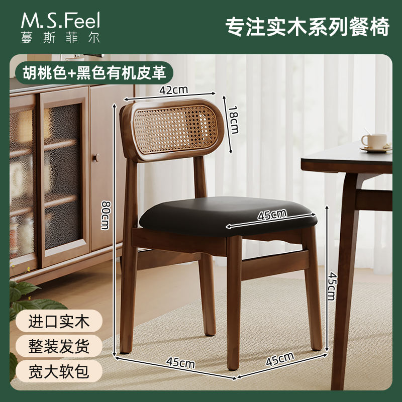 Walnut + black soft bag